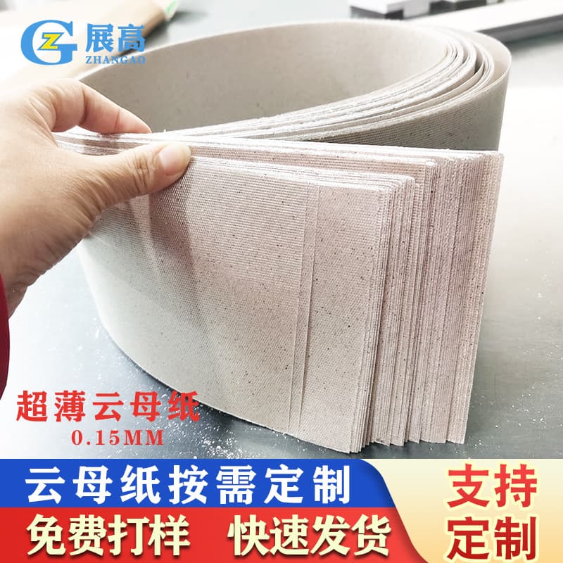 Explosive Microwave Oven Mica Paper Induction Cooker Mica Board Soft Mica Roll Mica Tape Insulation High Temperature Resistant Board