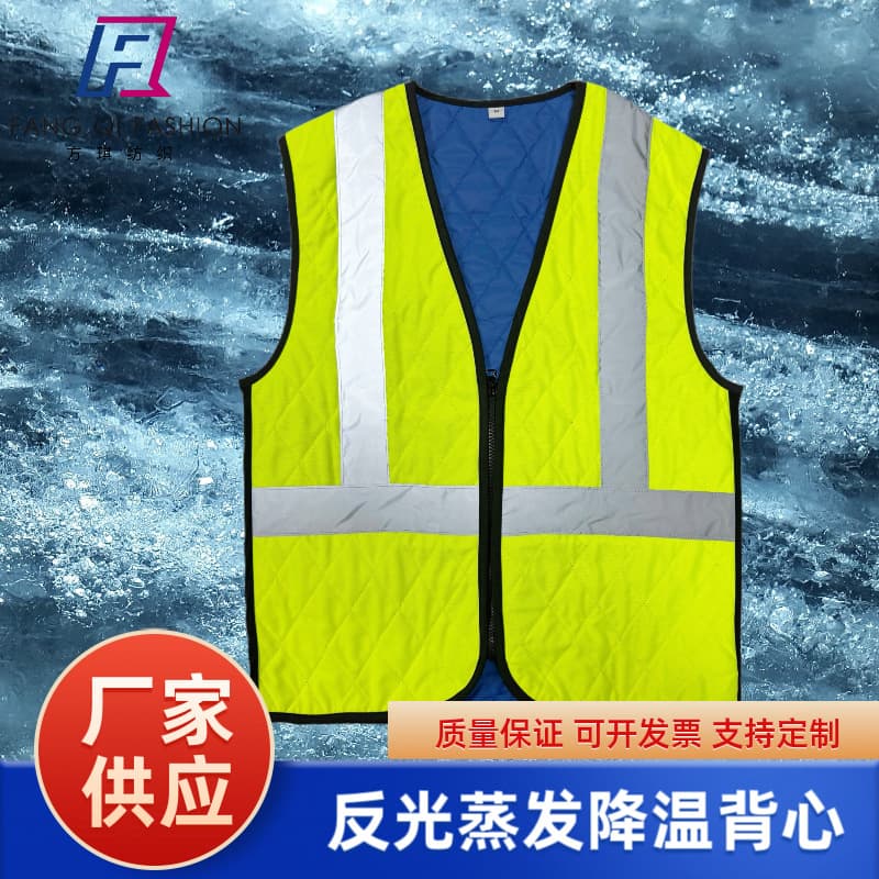 High Visibility Reflective Cooling Vest for Construction Site Outdoor Firefighting