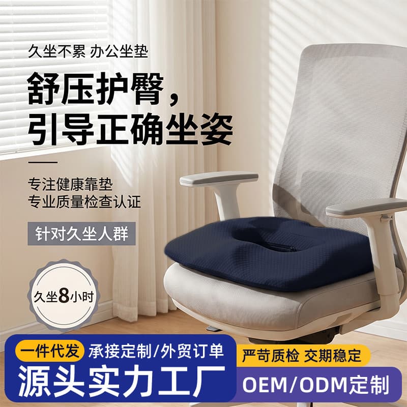 Ring Cushion Hemorrhoid Pillow Office Chair Coccyx Protection Pressure Relief Seat Cushion for Pregnant Women