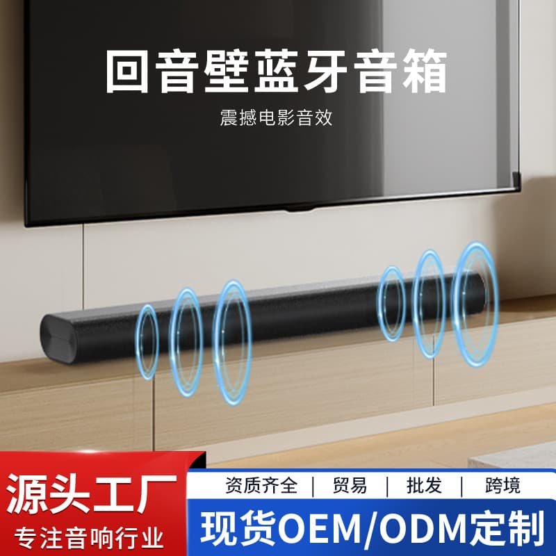 TV Soundbar Bluetooth Speaker High Power Desktop Home Cinema Wall-Mounted Soundbar Audio HUAQIANGNBEI Audio