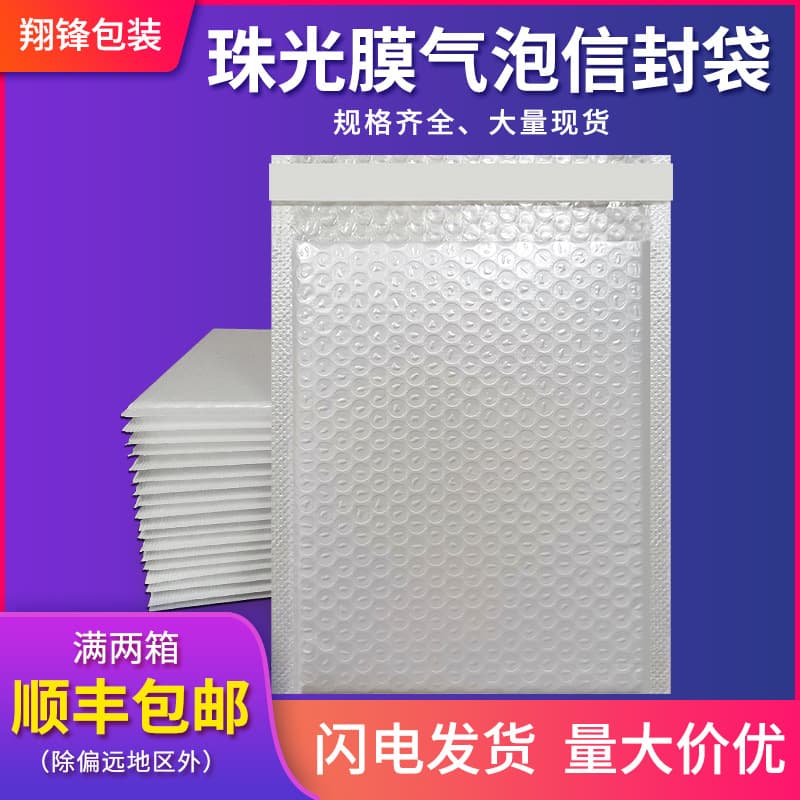 Co-Extruded Bubble Film Bags, Printed Express Clothing Packaging Bags, Envelopes Wholesale, Sealed Self-Sealing Waterproof Thickened Version