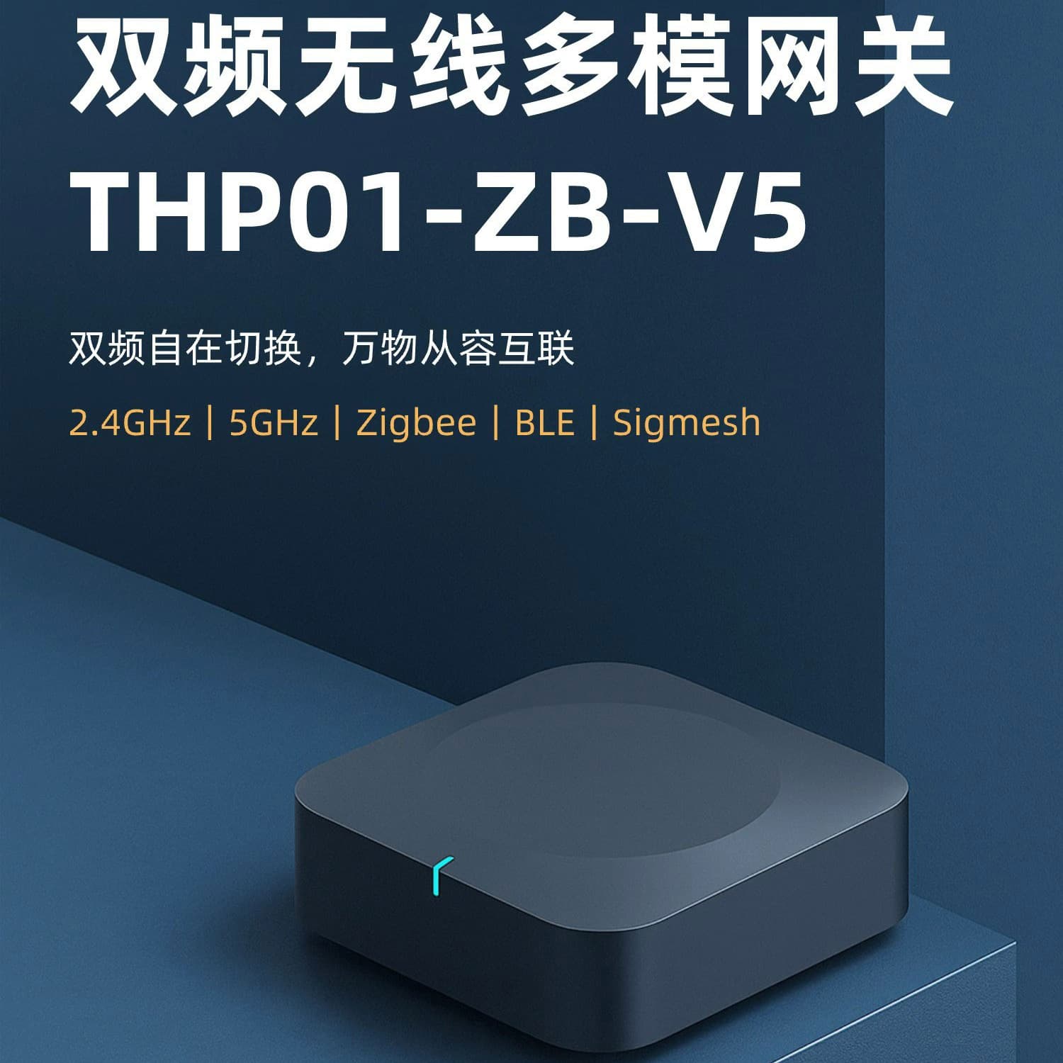 Tuya Dual-Band Wireless Multi-Mode Gateway with built-in Zigbee and Bluetooth gateway functions, supports connecting up to 128 devices