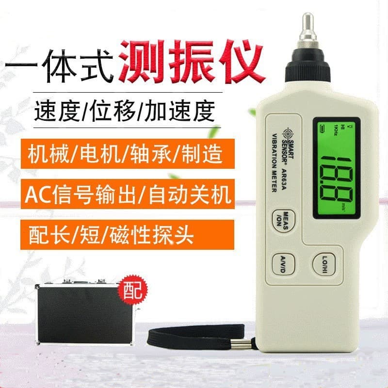 Hong Kong Xima AR63A Portable Digital Vibration Meter Vibration Pen Handheld Vibration Meter Vibration Meter Measures Vibration