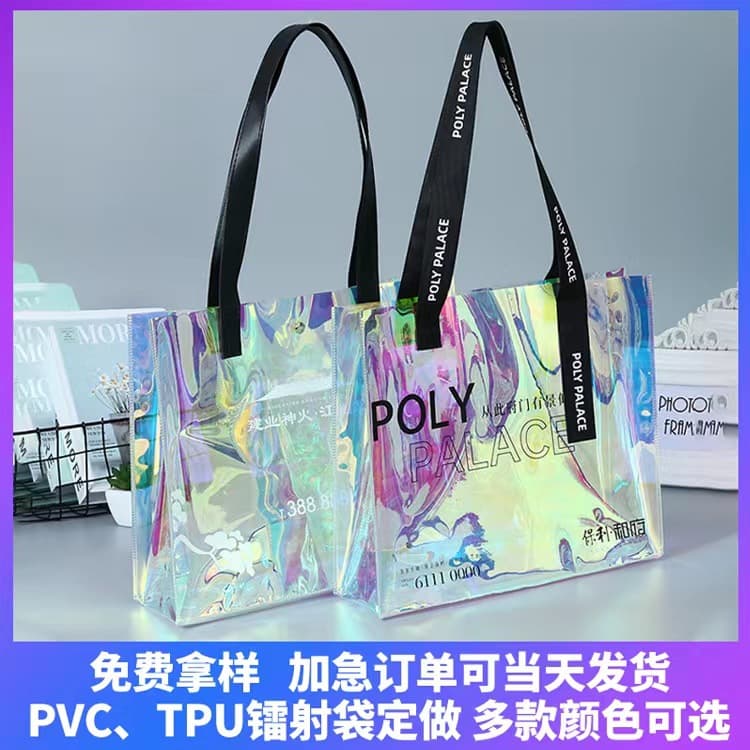 PVC Laser Holographic Tote Bags Custom-Made for Advertising Exhibitions, Colorful Shopping Bags, Concert Merchandise, Transparent Gift Bags Custom-Made