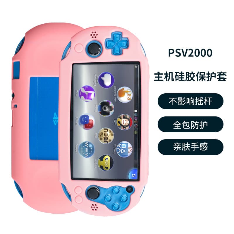 Suitable for PSV2000 Silicone Sleeves, PS Vita 2000 Console Protective Cases and Silicone Sleeve Accessories - Direct Sales from Manufacturer