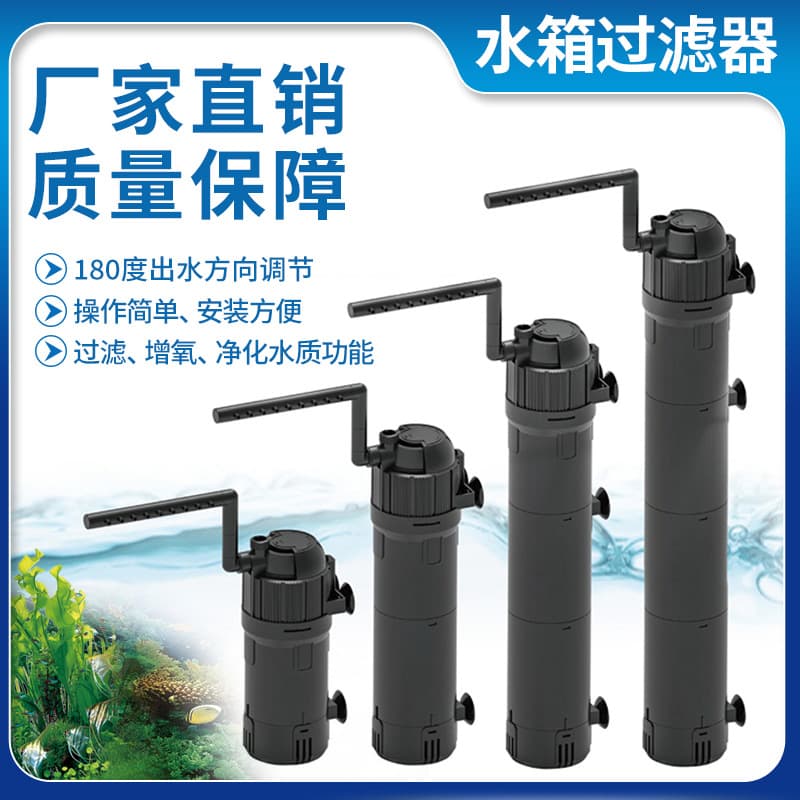 Fish tank filter three-in-one UV filter pump circulation silent water pump oxygenation filter pump wholesale