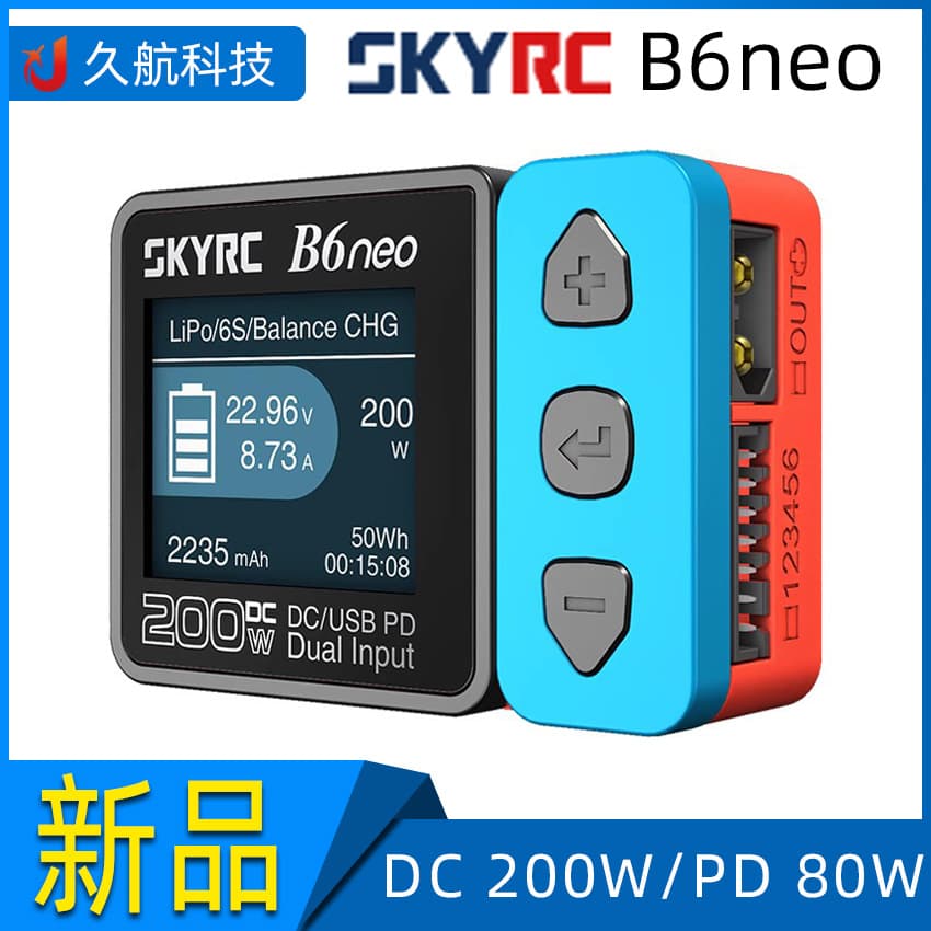 SKYRC B6neo smart charger high power DC200W PD80W power supply power detection
