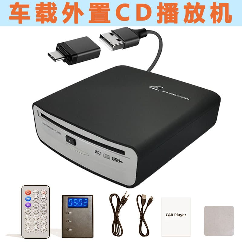 Universal car CD player with lossless USB connection slot-loading CD player and FM transmitter/AUX output box