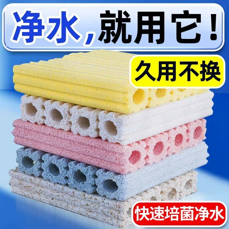 On behalf of bacteria house fish tank filter material aquarium filter material upper filter bottom filter nitrifying bacteria house quartz nano