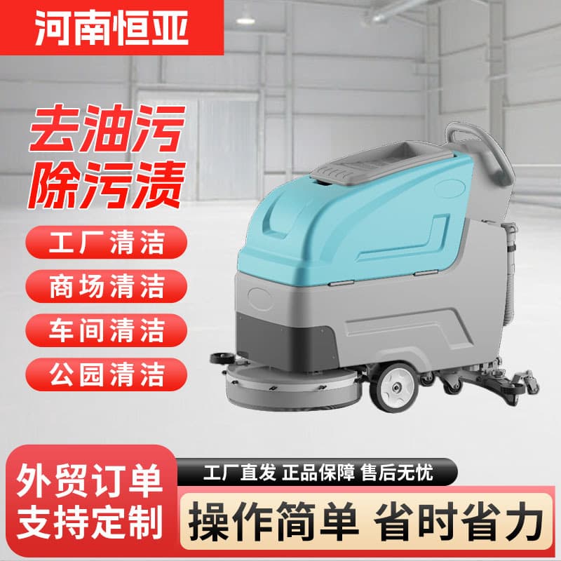 Walk-Behind Industrial Electric Suction-and-Mopping Integrated Machine Factory Workshop Warehouse Mopping Machine Mall Restaurant Commercial Floor Scrubber