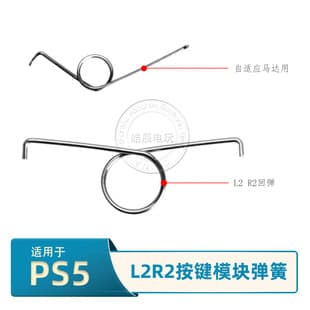 PS5 Controller L2 R2 Button Spring, P5 DualSense Shoulder Button Adaptive Motor Return Spring