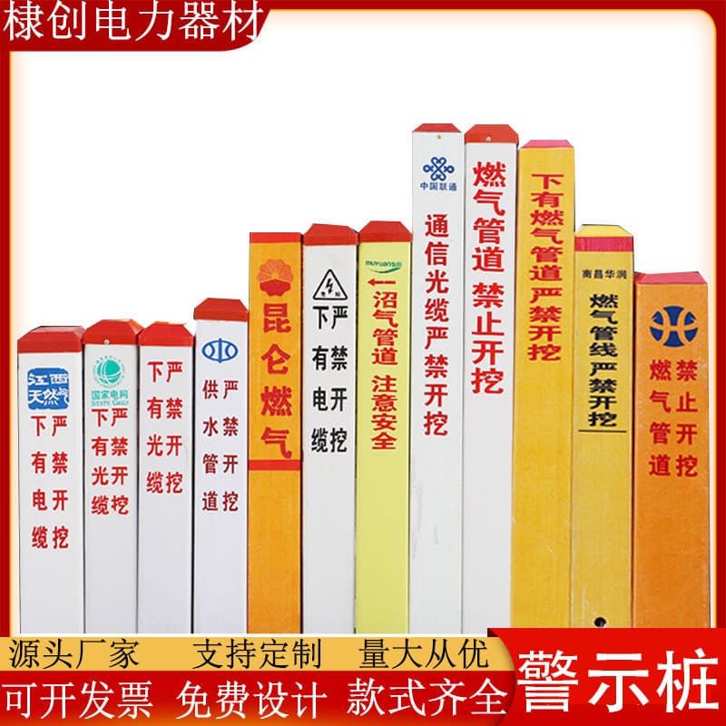 Custom warning posts for gas, petroleum, optical cable, water conservancy buried posts, PVC FRP railway power cable warning posts