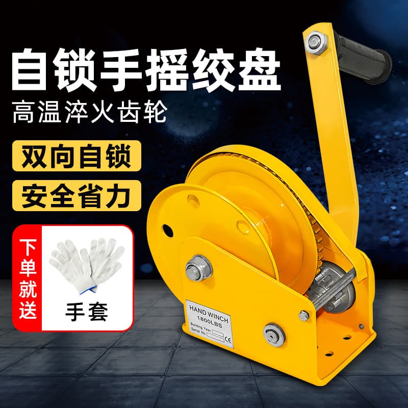 Hand Winch, Manual Hoist Self-Locking Lift, Household Small Hoist, Wire Rope Winch Traction Machine