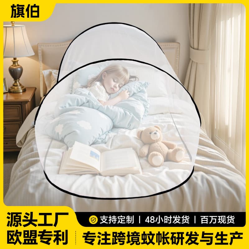 E Indoor/Outdoor Portable Student Dormitory Mosquito Net, Home Use, No Installation Required, Full Enclosure, Baby Anti-Fall, Cross-Border Hot Seller