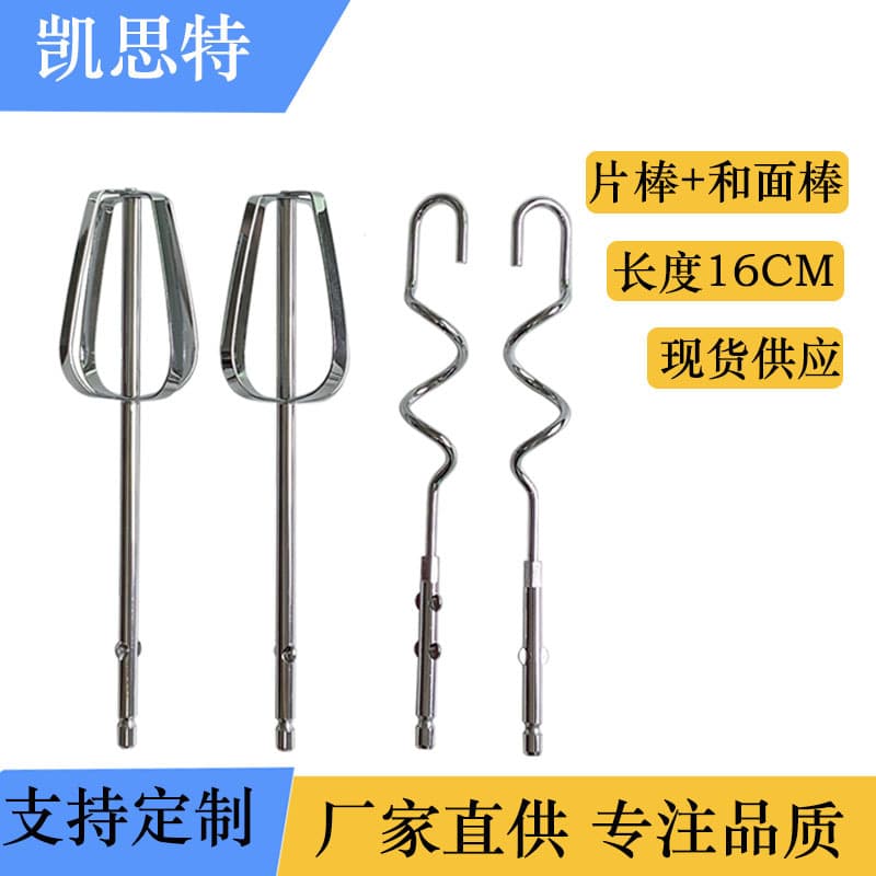 Electric Egg Beater Stirring Rod Dough Kneading Stick Powder Stick Egg Whisk Cream Baking Home Use Kitchen Tools Egg Beater