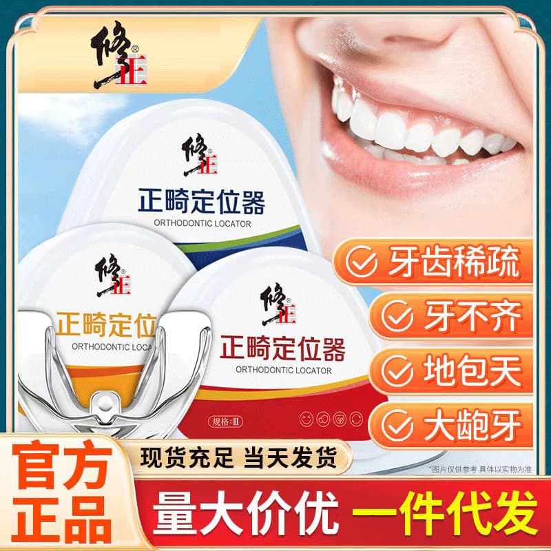 Orthodontic Corrector Multi-Functional Adult Braces for Misaligned Teeth, Overbite, Underbite, Molar Correction Drop Shipping