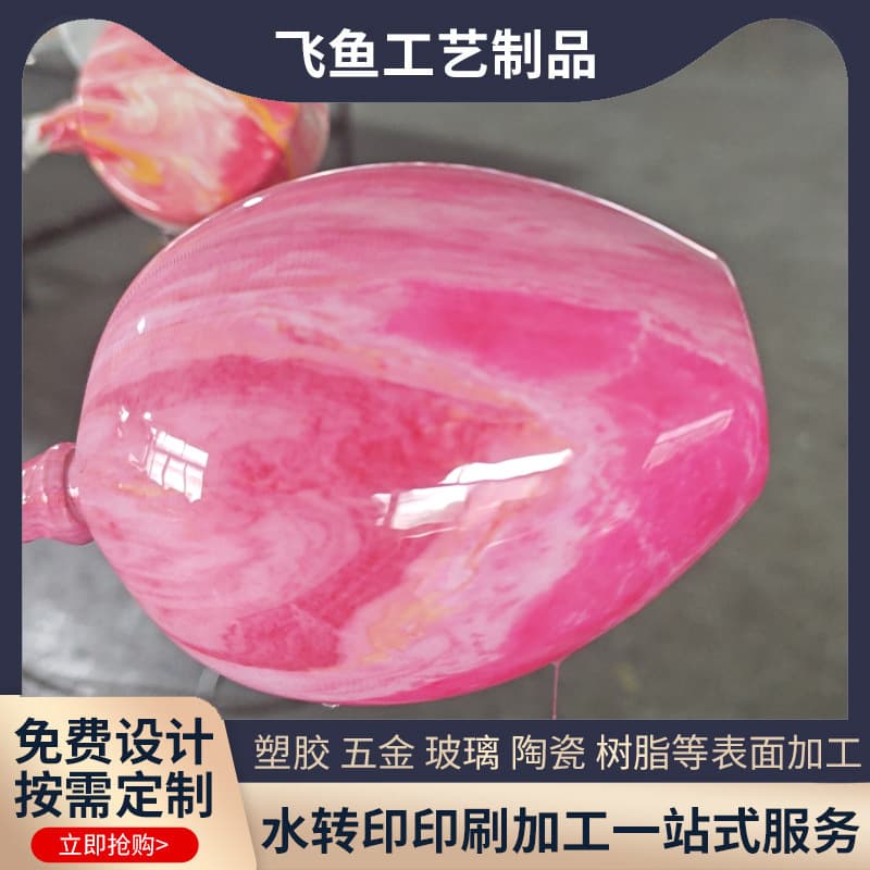 3D Curved Surface Treatment, Overall Surface Printing, Daily Essentials Spray Oiling, Water Transfer Processing Factory to Enhance Product Texture
