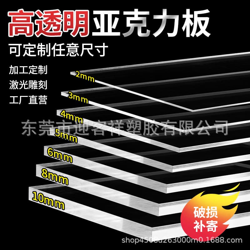 Manufacturer Customized High Transparent Acrylic Plate, Carved Hot Bent Colorful PC Endurance Plate, Anti-Static Plexiglass Plate