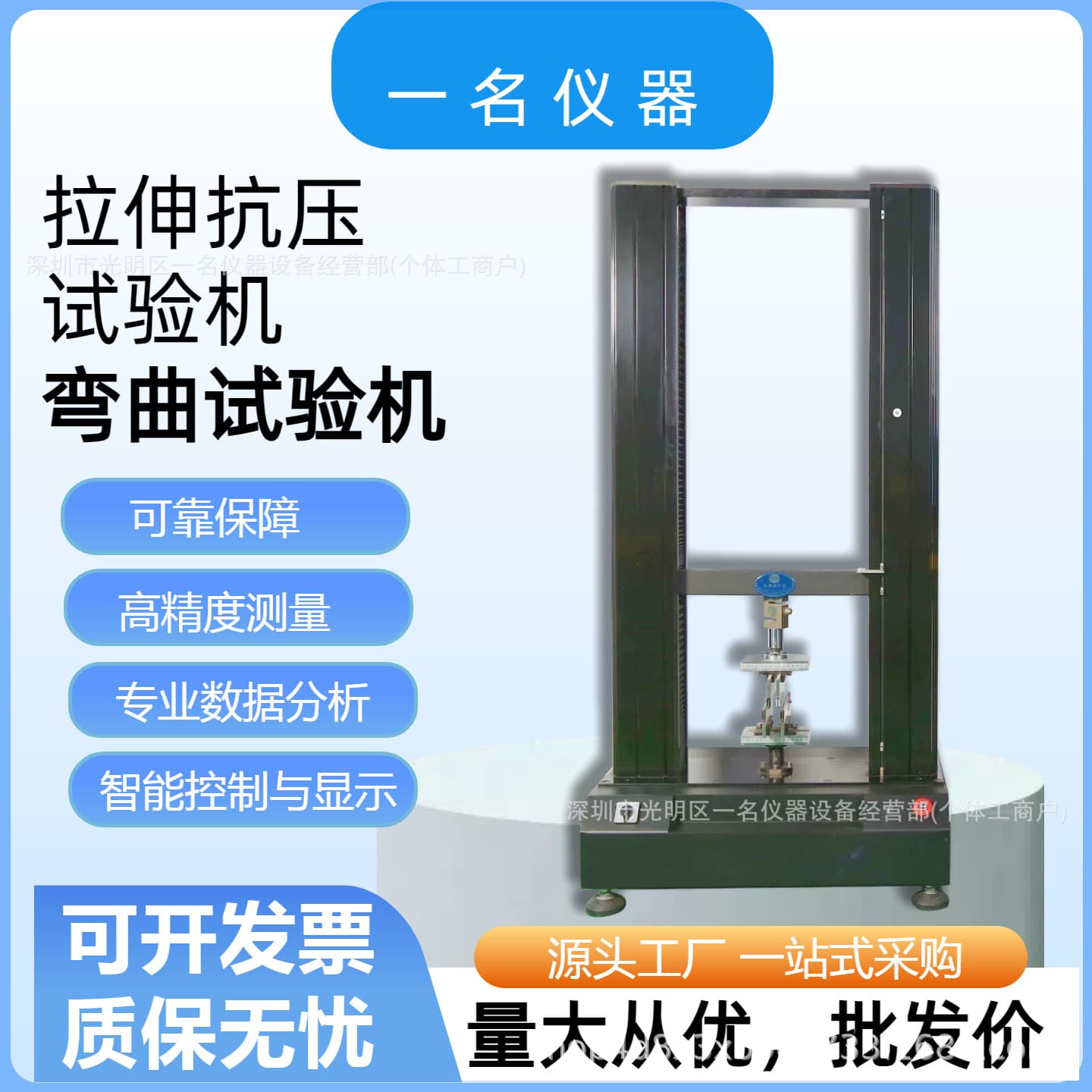 Three-Rod Bending and Four-Point Bending Testing Machine, Tensile and Compression Tester DJ-500KN Material Testing Machine