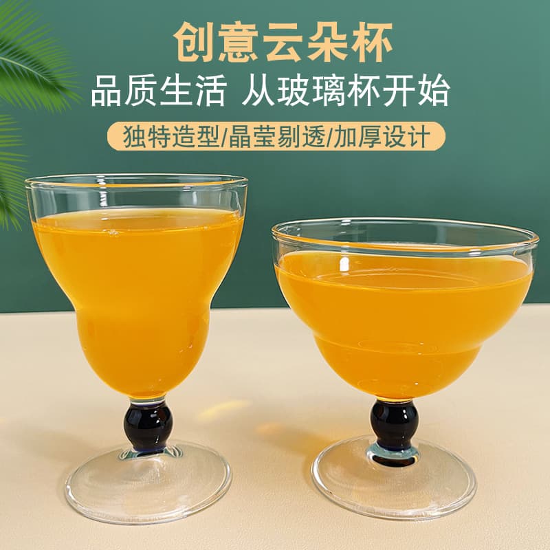 Light Luxury Ins Style Creative Cloud Goblet Design Sense Niche Latte Coffee Cup Ice Cream Dessert Milkshake Cup