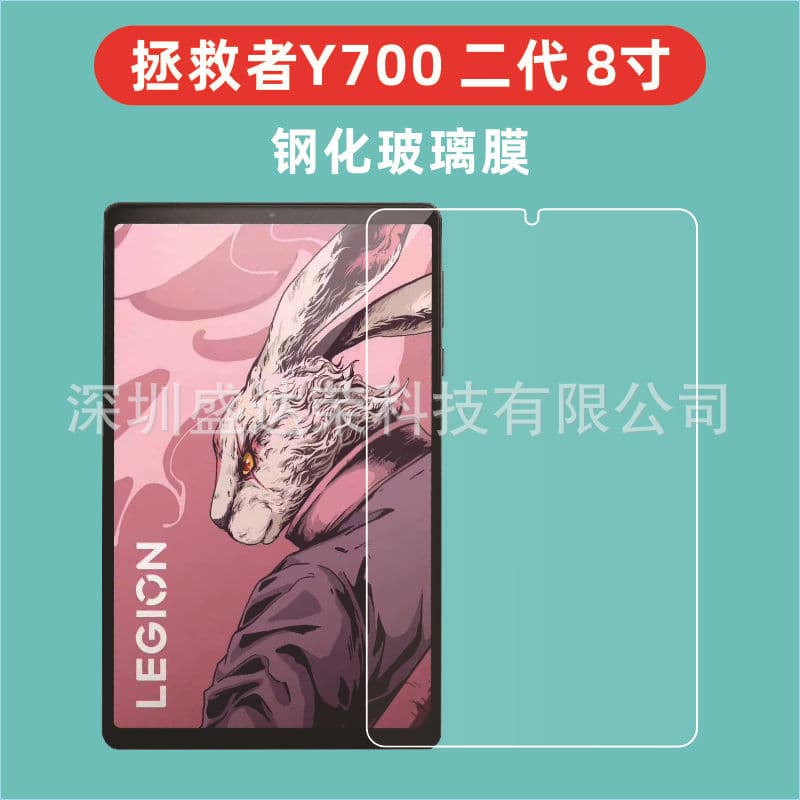 Tempered Glass Screen Protector for Lenovo Legion Y700 2nd Gen 8.8-inch and 2023 Model