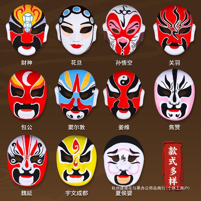DIY Peking Opera Masks, Blank Hand-painted Graffiti for Kindergarten Children, Chinese Style Festival Decorations
