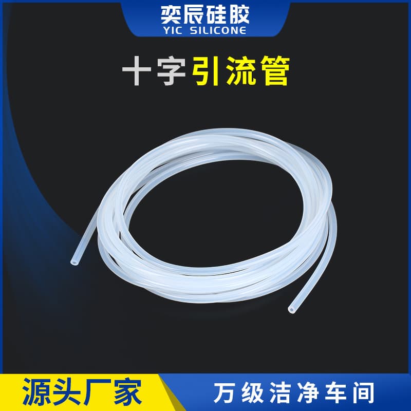 Single-use medical-grade silicone tube, cross drainage tube, T-shaped and cross-shaped negative pressure surgical thoracic drainage tube
