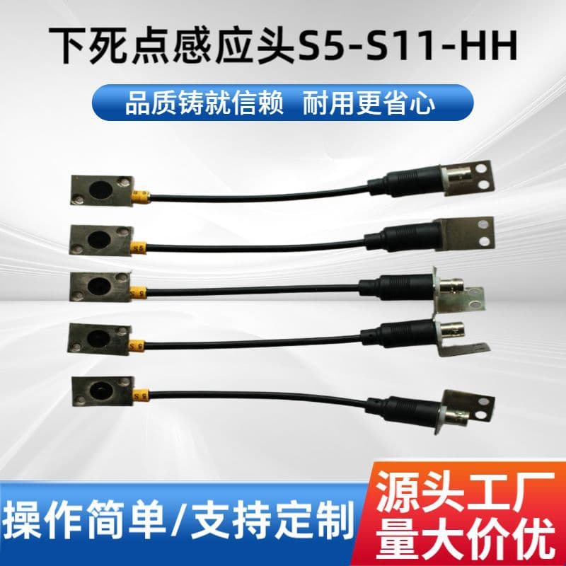 Sensor head lower dead point detector sensor head