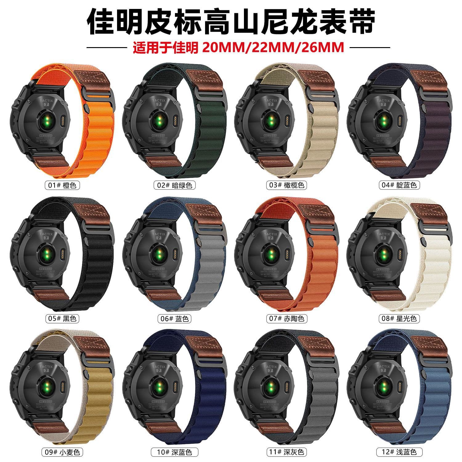 Suitable for Garmin Fenix8 strap 5X/6X/7X retro leather label alpine nylon loop quick release strap
