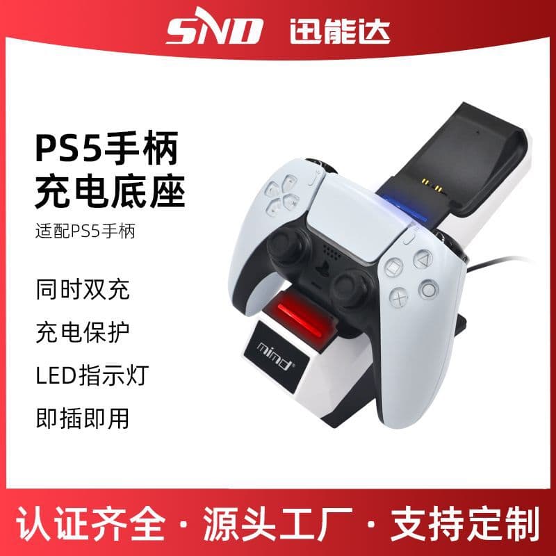 Wireless Game Controller Charger Base Stand PS5 Touch Fast Charge Dual Charge PS5 Seat Charge Gaming Accessory Type-C Interface