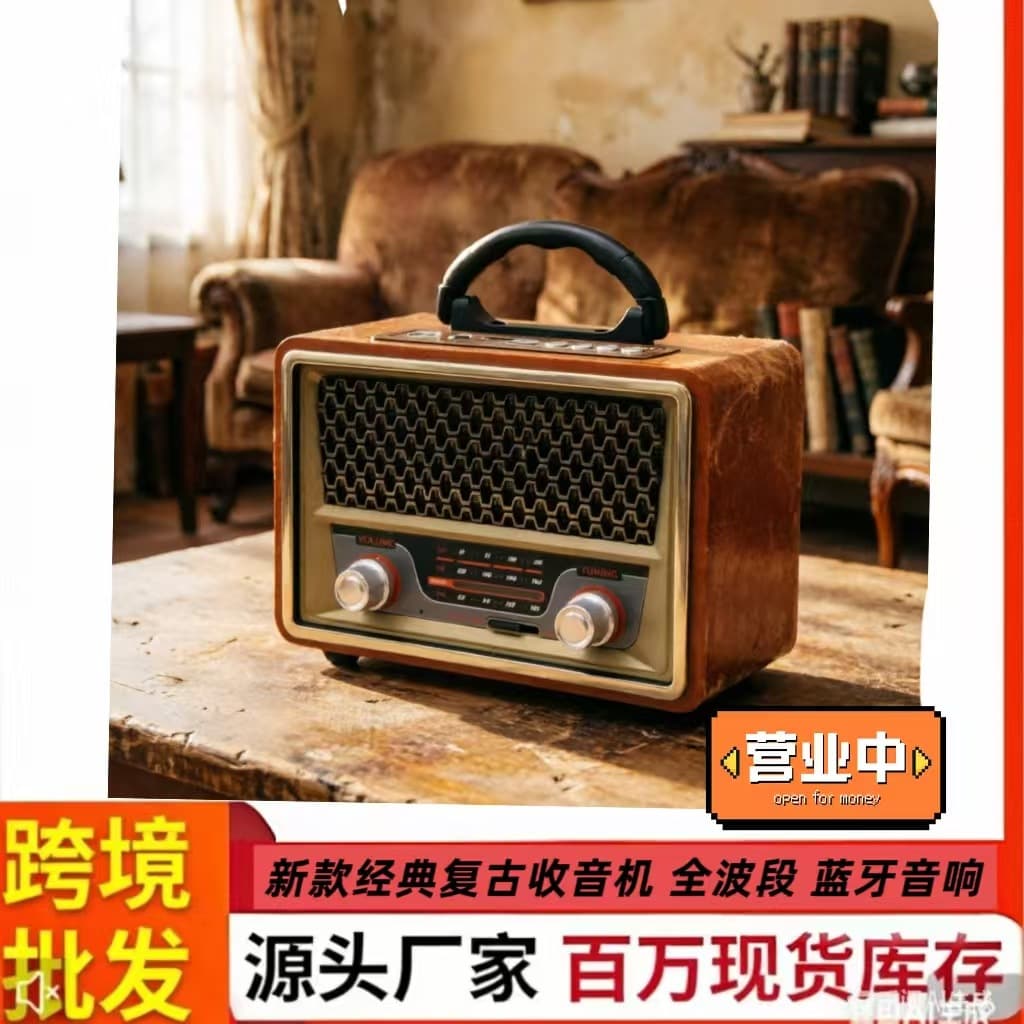 MP3 USB Card Wireless Bluetooth Radio Full Band Broadcast Audiobook Retro Nostalgic Radio M-157BT