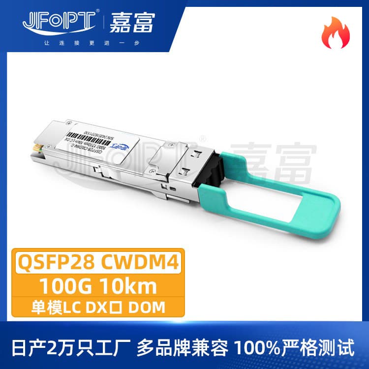10km Single-mode LC 100G Rate QSFP28 CWDM4 Module DOM Diagnostic Compatible Switch Equipment