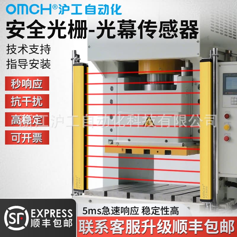 Hugong Photoelectric Safety Light Curtain Sensor, Press Brake Protection Device, Infrared Through-Beam Detection Sensor