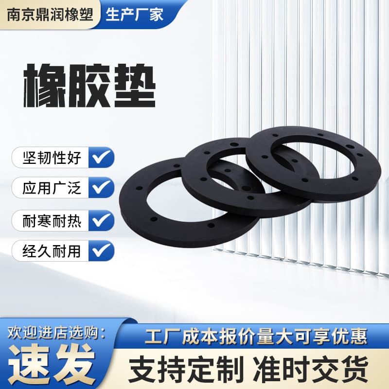 Rubber Pad, Rubber Sealing Gasket, Washer, Fluoroelastomer Gasket, Sealing Gasket, Factory Stock Available for Customization