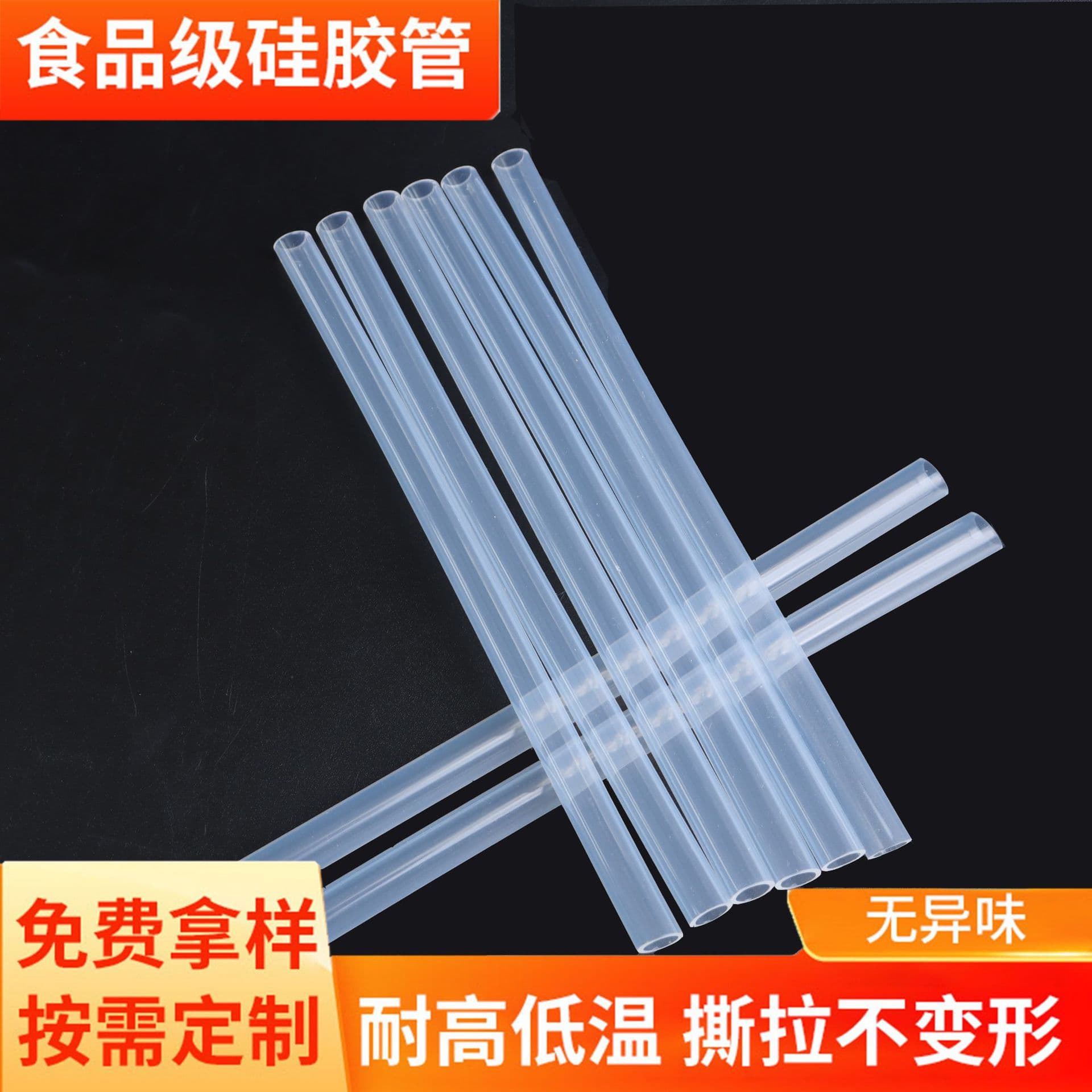 Food-Grade High and Low Temperature Resistant Silicone Tube High Transparency Soft Tube Water Cup Baby Bottle Hydrogen Inhalation Machine Silicone Straw Drinking Tube