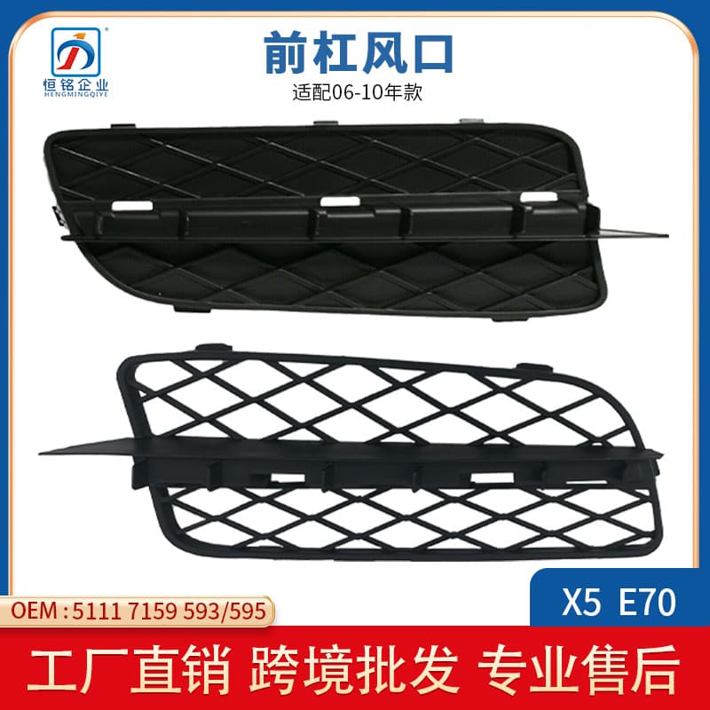 Compatible with 07-09 BMW X5 E70 Front Bumper Grille Chrome Trim 51117159593 51117159594