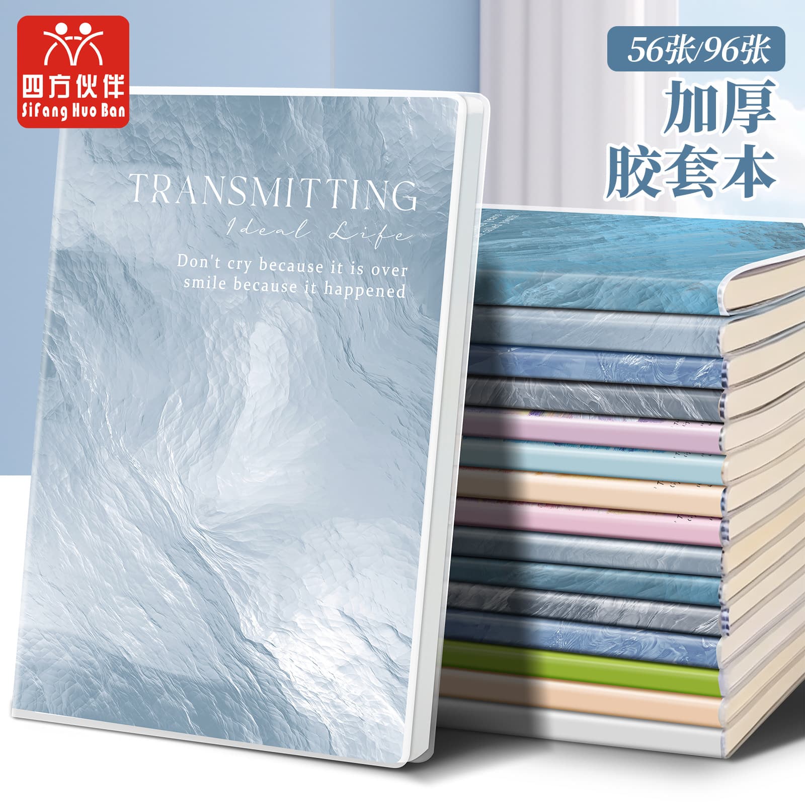 B5 Thickened Premium Ice Layer Embossed Notebook A5 Simple Ruled Student Journal Diary