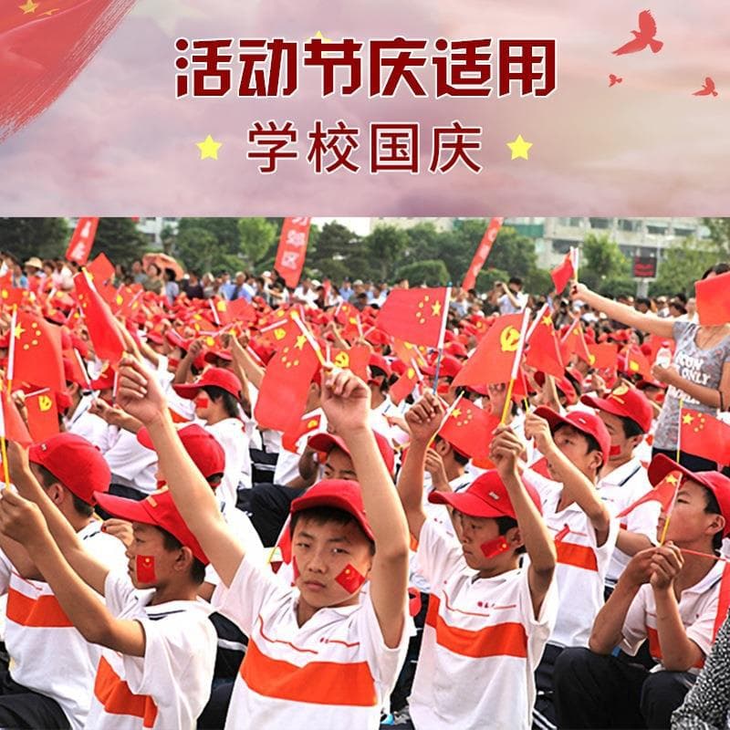 Hand-cranked small flag No. 78 small party flag five-star red flag national day flying flag party founding day small flag with pole