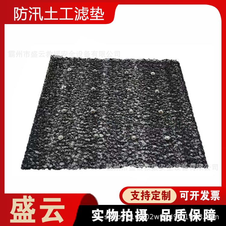 Portable Anti-leakage Drainage Mat and Combined Flood Control Filter Screen for Flood Fighting and Anti-piping