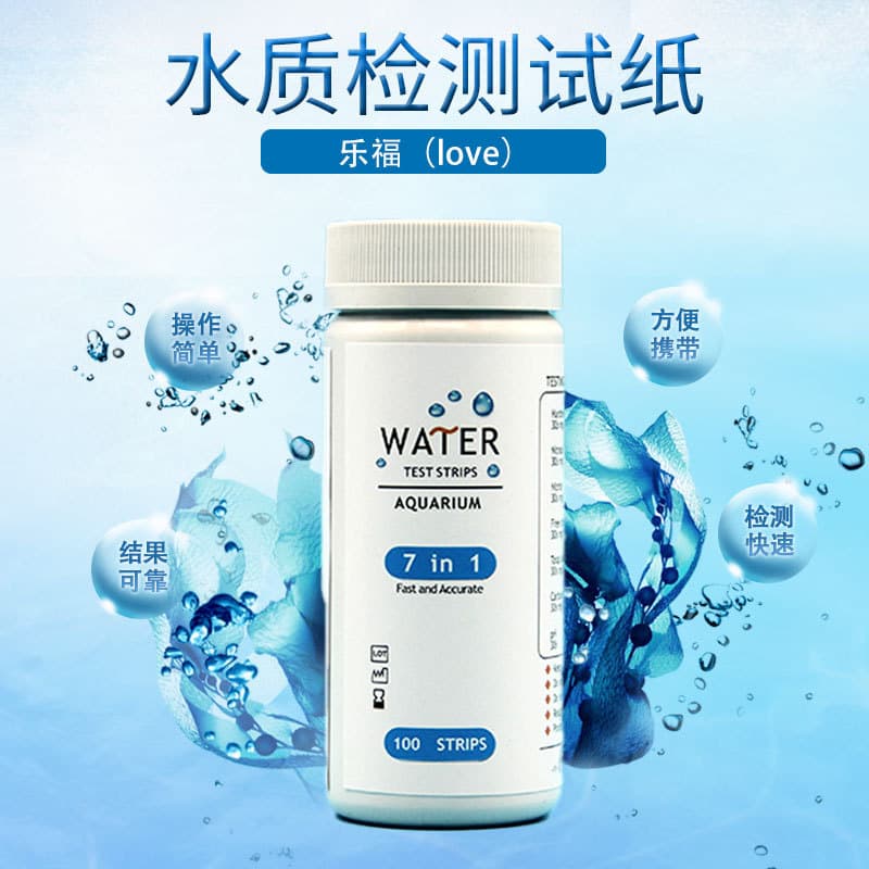 Aquarium fish tank water 7-in-1 test strips neutral packaging 100 ready-made cross-border hot-selling test strips
