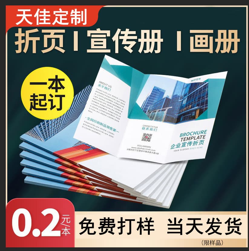 Album printing, corporate promotional booklets, sample wholesale, product manual printing, book color page printing factory, flyers