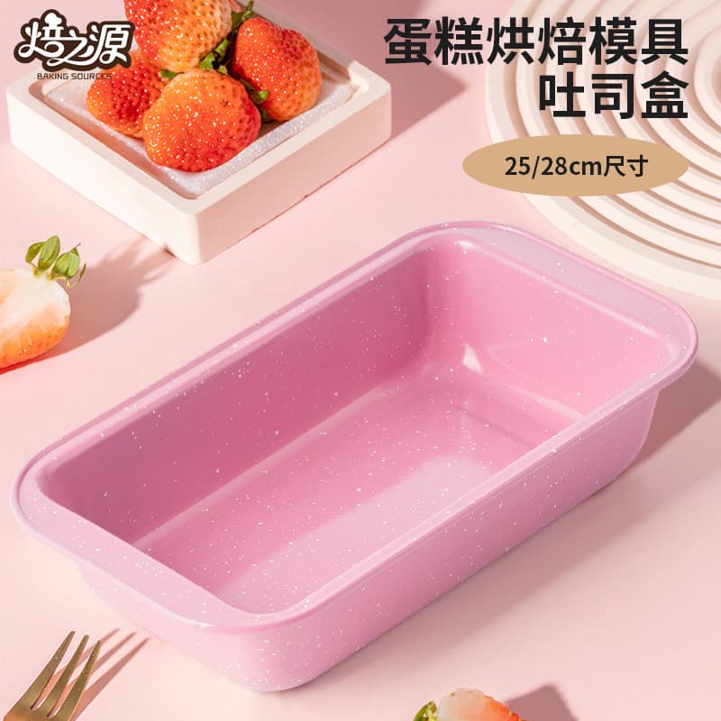 Cross-border FCM Certified Bake Source Non-stick Toast Bread Pan Rectangular Toast Box Non-stick Bread Mold Oven