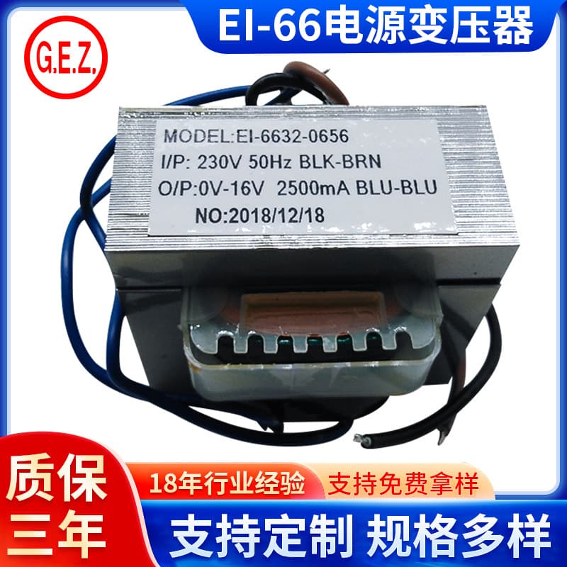 EI-66 power transformer 40VA customizable