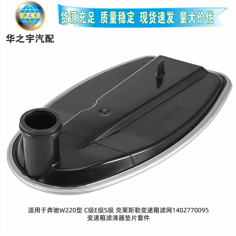 Transmission Filter Screen 1402770095 and Gasket for Mercedes-Benz C-Class E-Class S-Class W220 Chrysler