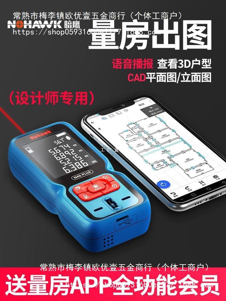 Infrared laser rangefinder, electronic ruler, laser ruler, high-precision measuring instrument, Bluetooth CAD distance measurement, Yatongsi
