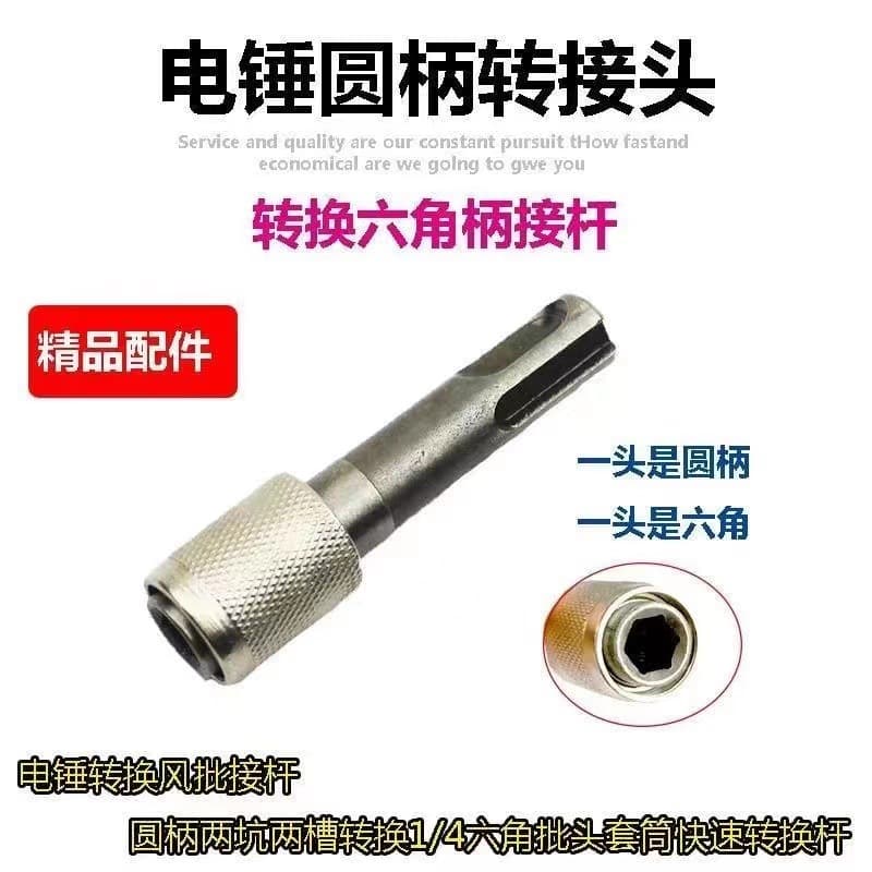 Round Shaft Hammer Drill Adapter Tile Drilling Bit Special Woodworking Hole Opener Cross Screwdriver Bit Socket Hex Adapter
