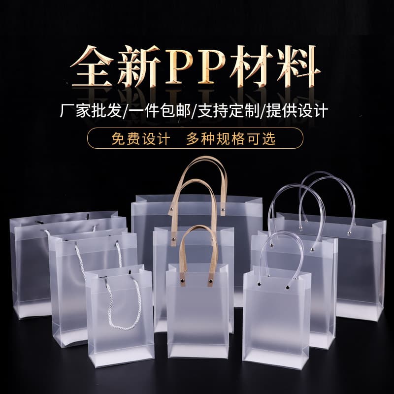 Transparent PP Plastic Handbag Jewelry Party Favors Candy Gift Wrap PVC Clothing Packaging Bag Customizable