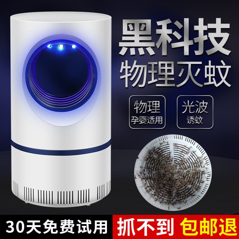 Factory Direct Photocatalytic Small Sky Eye Mosquito Killer, USB Maternity Blue Light LED Suction-type Repellent for Export and Mosquito Prevention