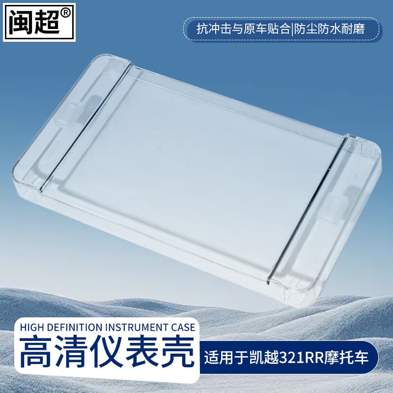 Compatible with Kove 450RR/525XF Screen Tempered Glass Film 321RR250 Dashboard Cover with Buttons Transparent