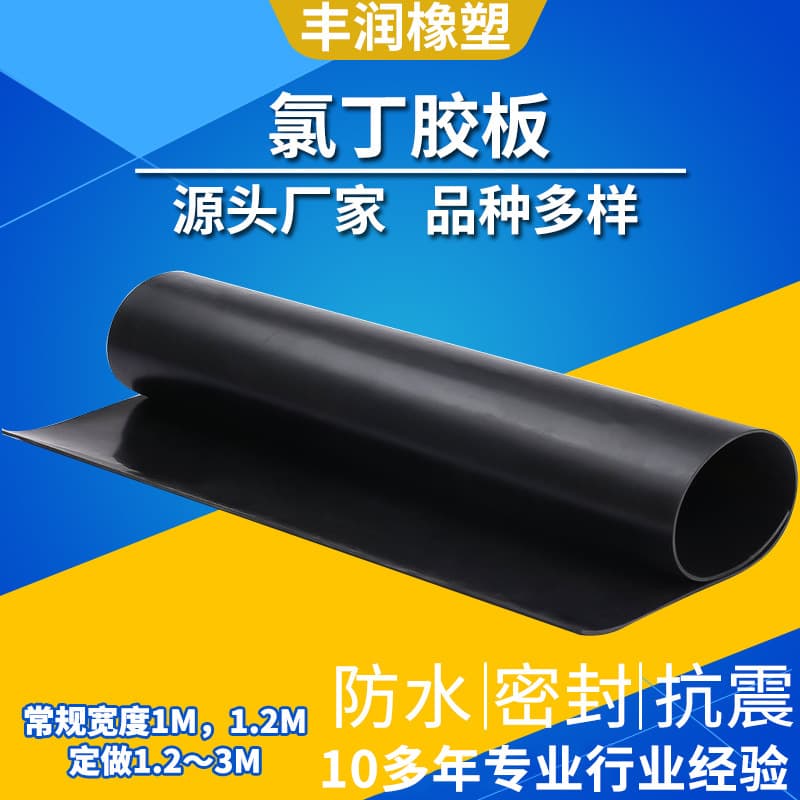 Manufacturer Supplies Neoprene Rubber Sheet High Elasticity Thermal Insulation Waterproof Composite Fabric Industrial Neoprene High Elastic Rubber